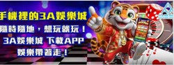 3A娛樂城棋牌對戰｜好路棋牌、PM棋牌，暢享高手對決樂趣！