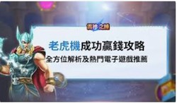 3A娛樂城全新改版｜更多遊戲、更多優惠，帶來最頂級娛樂體驗！